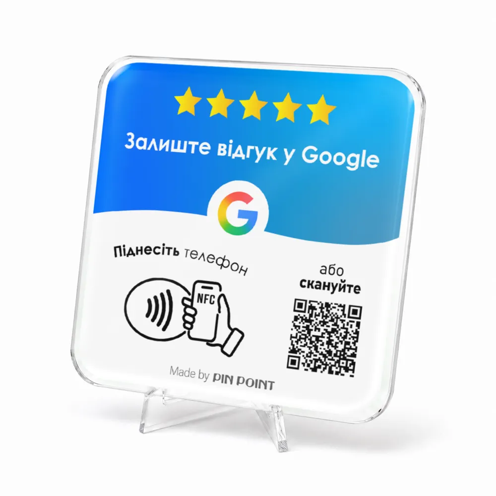Табличка Google на підставці