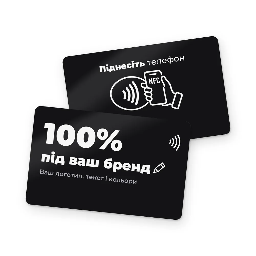 NFC-візитка